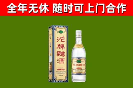 绥化回收沱牌曲酒