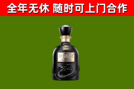 绥化回收古井贡酒