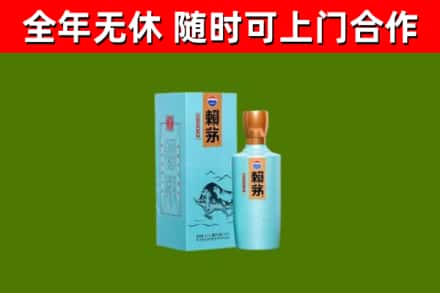 绥化回收赖茅