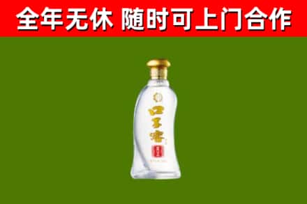 绥化回收口子窖
