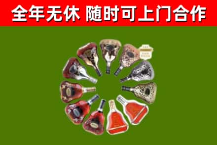 绥化烟酒回收XO洋酒.jpg